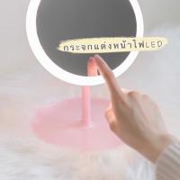 ราคา กระจกแต่งหน้ามีไฟ ปรับไฟได้หลายแบบ พับเก็บได้ พกพาสะดวก กระจกแต่งหน้า กระจกส่องหน้ามีไฟ กระจก กระจกมีไฟ กระจกส่องหน้า (8801098955)