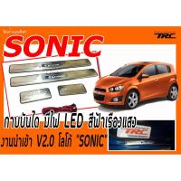 ราคา SONIC กาบบันได มีไฟ LED สีฟ้าเรืองแสง งานนำเข้า โลโก้ "SONIC" (985689081)