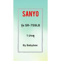 ราคา ขอบยางตู้เย็น SANYO รุ่น SR-759LB (1 ประตู) (24189119350)