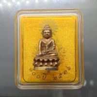 ราคา พระกริ่ง100ปี มหามกุฏราชวิทยาลัย เนื้อทองแดง มหามงค ญสส 80 พรรษา สมเด็จพระญาณสังวร สมเด็จพระสังฆราช วัดบวรนิเวศวิหาร ... (44604892998)