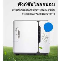 ราคา yu300 7 L ของแถมเพียบ! พร้อมส่ง แถมฟรีเครื่องวัดออกซิเจนปลายนิ้ว เครื่องผลิตออกซิเจน yuwell yu300 (10730201590)