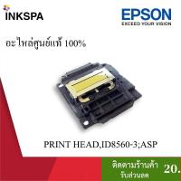 ราคา หัวพิมพ์ PRINT HEAD Epson L1455 อะไหล่ศูนย์ของแท้100% (5260822725)