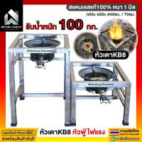ราคา เตาแม่ค้า ขาเตาแก๊ส เตาแกส เตาแก้ส เตาหัวฟู่ เตา kb8 เตาหัวเร่ง เตาแก๊สมีขา มี2รุ่น 50*50*40/70ซม. ขาใหญ่1.5มิล (25572526334)