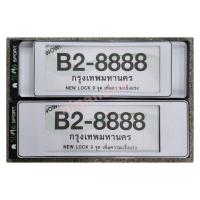 ราคา กรอบป้ายทะเบียนรถยนต์ สีขาวขอบเส้นดำ กันน้ำ100% ราคม1คู่นะค่ะ B2-8888 (22350079247)