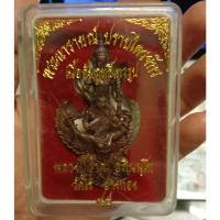 ราคา พระนารายณ์ปราบไตรจักร หลวงปู่ผาด วัดไร่ แท้ล้านเปอร์เซ็นต์ (3087047317)