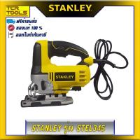 ราคา Stanley เครื่องเลื่อยฉลุ รุ่น STEL345 (2258450806)