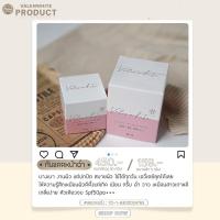 ราคา กันแดดหน้าฉ่ำ วาเลนไวท์ (4018696956)