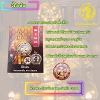 ราคา จี้ทอง จี้กังหัน วัดแชกงหมิวจากฮ่องกงกังหัน ทรงกลมใหญ่ ล้อมพลอยสี กังหัน เลี่ยมกรอบทองแท้90% เลี่ยมกันน้ำ มีใบรับประกัน (23254520316)