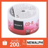 ราคา แผ่นซีดี CD-R 700MB 48X (แพ็ค 50 แผ่น) Sony ของแท้ (1340186668)