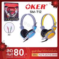 ราคา OKER หูฟังครอบหู Headset รุ่น SM-712 (9932421016)