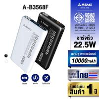 ราคา Asaki Powerbank 10000mAh พาวเวอร์แบงค์ มอก. 22.5w จอ LED รุ่น A-B3568F - รับประกัน 1 ปี (24662668404)