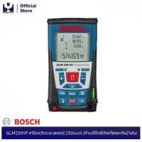 ราคา BOSCH GLM250VF เครื่องวัดระยะเลเซอร์ 250เมตร (ห้ามใช้ใกล้ถังแก๊สและถังน้ำมัน) #0601072170| MODERTOOLS OFFICIAL (4518163091)