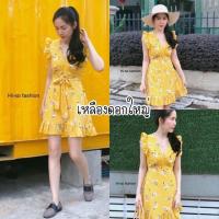 ราคา ส่งต่อมินิเดรส สีเหลือง ลายดอก (4983545428)