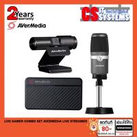 ราคา LIVE GAMER COMBO SET AVERMEDIA LIVE STREAMER 311 - BO311 (GC311+PW313+AM310) (7116942787)