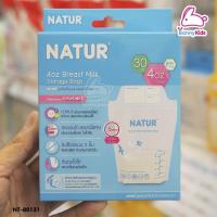 ราคา (6397) ถุงเก็บน้ำนม Natur ขนาด 4 OZ สำหรับเด็กแรกเกิด - 3 เดือน เนเจอร์ แพ็ค 30 ใบ เนเจอร์ (9403796500)