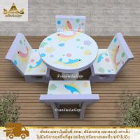 ราคา ส่งฟรี โต๊ะโลมา โต๊ะพนักพิงการ์ตูน ลายโลมา ลายสัตว์ โต๊ะทาสี โต๊ะสนาม อ่านรายละเอียดก่อนสั่งสินค้า (25038353139)