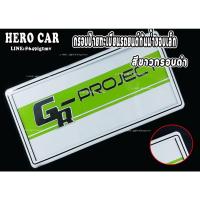 ราคา กรอบป้ายทะเบียนรถยนต์ กรอบป้ายทะเบียนรถยนต์กันน้ำขอบเล็ก สีขาวเส้นดำ 1ชุด/2 ชิ้น กรอบป้ายทะเบียนรถยนต์ใส่ได้ทุกรุ่น (27526953296)