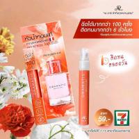 ราคา AR Dramatic Body Hair Eau De Parfum 8.5 ml น้ำหอมแนวกลิ่น white musk (45804692727)
