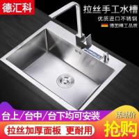 ราคา สแตนเลสเดี่ยวอ่างล้างหน้าเคาน์เตอร์อ่างล้างหน้าน้ําชุดเต็มครัวเรือนแปรงโซ่หนาทําด้วยมือภายใต้เคาน์เตอร์อ่างล้างหน้าครัว 68อค (57804521668)