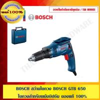 ราคา BOSCH สว่านไขควง BOSCH GTB 650 ไขควงสำหรับผนังยิปซัม ของแท้ 100% ร้านเป็นตัวแทนจำหน่ายโดยตรง (11340558497)