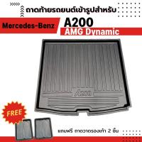 ราคา ถาดท้ายรถยนต์ Mercedes benz A200 Sedan AMG ตรงรุ่น ไม่มีกลิ่น ถาดวางของท้ายรถ (13856061084)