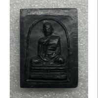 ราคา ผงในหลวงรัชกาลที่9ทรงผนวช ภูมิพโลภิกขุ (4740594511)