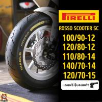 ราคา พร้อมส่ง ยาง Pirelli Rosso Scooter SC ป้ายเหลือง ขายแบบแยกเส้น ขอบ 12 14 15 ลายสายฟ้า (40762722705)