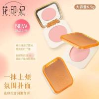 ราคา Huayinji Luxurious Concealer Blush Palette Cream Xia fei Same Style Vitality Cheek Repairing Water Oil Smart Silky Texture (50602648052)