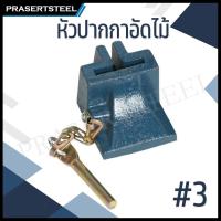 ราคา SRI หัวปากกาอัดไม้ # 3 1 อัน (22685078479)