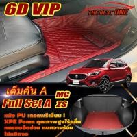 ราคา MG ZS 2017-รุ่นปัจจุบัน Full Set A (เต็มคันรวมท้ายรถแบบA) พรมรถยนต์ MG ZS พรม6D VIP The Best One (17798103711)
