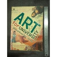 ราคา หนังสือ ART FOR UNIVERSITY คู่มือสอบเข้าเรียนต่อ ศิลปะ-ออกแบบ โดย อนันต์ ประภาโส (47300733290)