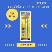 ราคา เวอร์เนียร์ 6" INDY C119 (25976728915)
