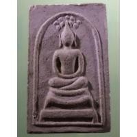 ราคา Antig Lee 254 พระสมเด็จพิมพ์ปรกโพธิ์ หลวงปู่โต๊ะ วัดประดู่ฉิมพลี รุ่นเยือนอินเดีย สร้างปี 2519 (29739577209)