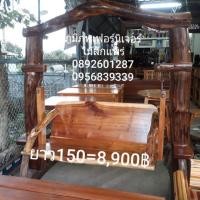 ราคา ชิงช้ารากไม้สักไม้หนา (4036987915)