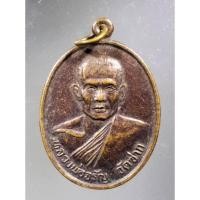 ราคา Antig Plus 587 เหรียญหลวงพ่อจรัญ วัดซาก จังหวัดลพบุรี หลังหนุมานเชิญธง ตอกโค๊ต (21286399593)