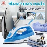 ราคา เตารีดไฟฟ้า รีดเร็ว เตารีดไฟฟ้าแบบพกพา ขนาดเล็ก น้ำหนักเบา พกไปไหนก็ง่าย เตารีดไอน้ำสำหรับใช้ในครัวเรือน (41718482806)