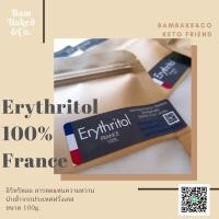 ราคา น้ำตาลอิริท​ ฝรั่งเศส​ 100กรัม​ [KETO] อิริทริ​ทอล​ Erythritol​ France 100g น้ำตาลคีโต (5820416441)