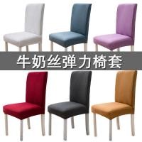 ราคา ปลอกเก้าอี้สไตล์โมเดิร์นสำหรับร้านอาหารและโรงแรม ทำจากผ้าไหมนุ่ม (47300827992)