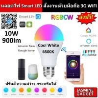 ราคา [ SmartLife Tuya ] หลอดไฟ Smart LED RGBCW Bulb E27 อัจฉริยะ 16 ล้านสี คุมผ่านมือถือจากทั่วโลก WIFI Smart Light Bulb [JM] (23356571058)