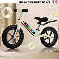 ราคา จักรยานทรงตัว เด็ก 12 นิ้ว พร้อมไฟและเสียงเพลง สำหรับเด็กอายุ 2-5 ขวบ Balance Bike #0722 (57100231523)