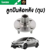 ราคา LUCAS ลูกปืนล้อหลัง TOYOTA COROLLA ALTIS ZRE172 ปี2014-2019 โตโยต้า โคโรล่า อัลติส (9558939453)
