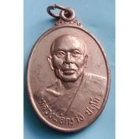 ราคา เหรียญหลวงพ่อกร่าง-หลังหลวงปู่ฤาษีนารอดวัดวังพลับใต้จ.สุพรรณบุรี (27284031995)