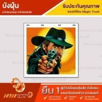 ราคา ยางบังฝุ่น ยางบังโคลน 24x24 รุ่น 5D ทนทาน คุ้มราคา บังโคลนรถบรรทุก อะไหล่รถสิบล้อ อุปกรณ์เสริมรถบรรทุก Ninautotch Co.Ltd (48900473843)