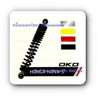 ราคา โช๊คหลัง Nova-s Nova-RS Honda โช๊คคู่ สปริงสีดำ สินค้าใหม่ Shock absorber Firstmotorshop เก็บเงินปลายทางได้ (18885085600)