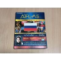 ราคา หน้าต่างโลก ตอน รัสเซีย DISCOVERY ATLAS RUSSIA REVEALED สารคดี แผ่น DVD เสียงภาษาไทย/บรรยายไทย (40966698765)