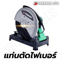 ราคา THEBOSS แท่นตัดไฟเบอร์ 14 นิ้ว แท่นตัดเหล็ก 2800 วัตต์ ฐานอลูมิเนียม รับประกัน 6 เดือน (42103147572)
