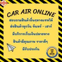 ราคา รีซิสเตอร์ TOYOTA MIGHTY X โตโยต้า ไมตี้ เอ็กซ์ รีซิสแตนท์ สyearดพัดลม โตโยต้า แอร์รถยนต์ พัดลมแอร์ RESISTOR ไฮลัก ไฮลัค (43072849528)