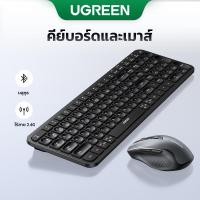 ราคา Ugreen คีย์บอร์ดไร้สาย บลูทูธ และ 2.4GHz ปุ่มกดภาษาอังกฤษ สําหรับแล็ปท็อป MacBook iPad PC แท็บเล็ต คีย์บอร์ดบลูทูธ (24507812157)