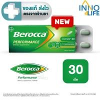 ราคา BEROCCA PERFORMANCE บีรอคคา เพอร์ฟอร์มานซ์ วิตามินและแร่ธาตุ รวม 12 ชนิด ทานง่าย 30 เม็ด [inno] (29943563964)