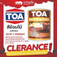 ราคา [ลดล้างสต็อค] TOA สีย้อมไม้พื้น ด้าน TOA DECKING STAIN (27004494986)